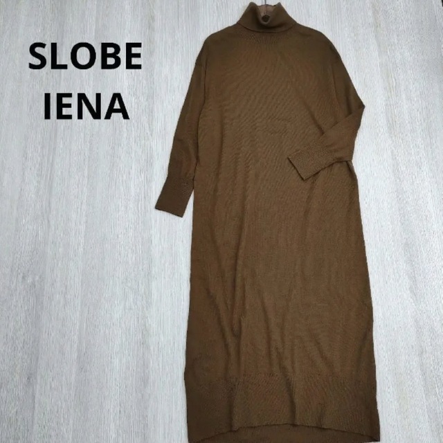 SLOBE IENA スローブイエナ タートルネック ウールニットワンピース 茶