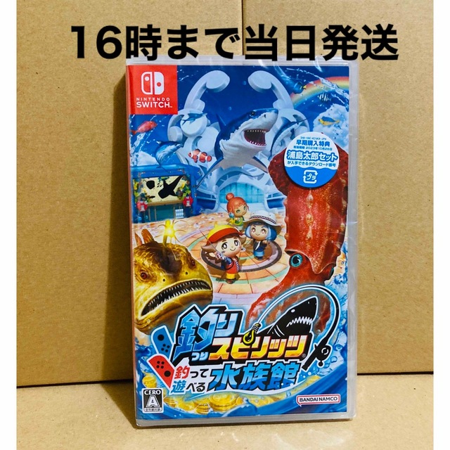 ◎ 早期購入特典付 ●釣りスピリッツ 釣って遊べる水族館