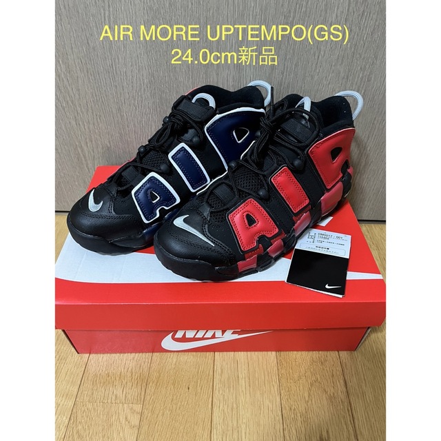 スニーカーAIR MORE UPTEMPO (GS)  モアテン24.0cm新品