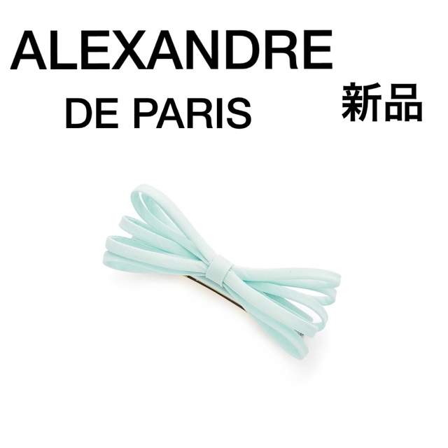 Alexandre de Paris(アレクサンドルドゥパリ)の新品　アレクサンドルドゥパリ　リボンバレッタ レディースのヘアアクセサリー(バレッタ/ヘアクリップ)の商品写真