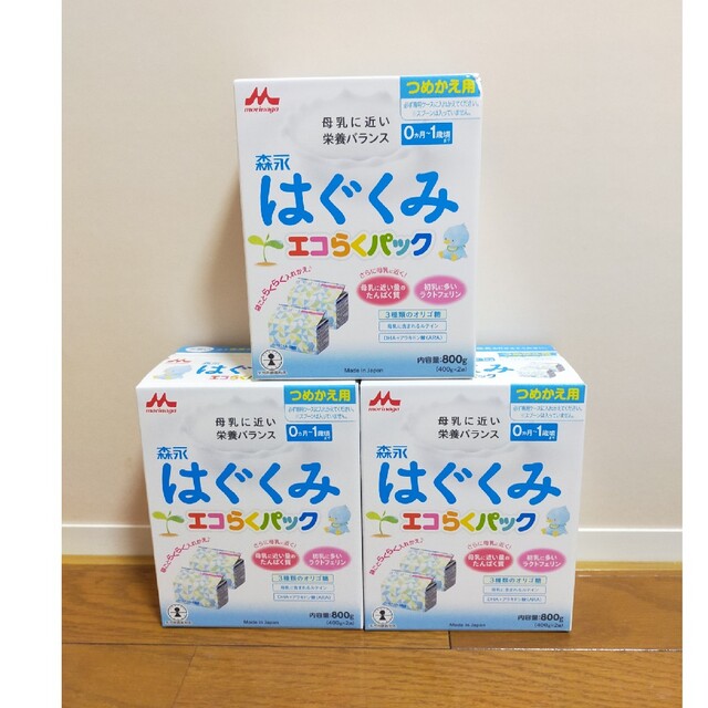 森永 はぐくみ エコらくパックつめかえ用 800g ×3箱