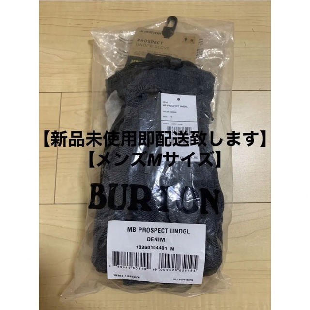 BURTON GROVE バートン　グローブ　メンズMサイズ