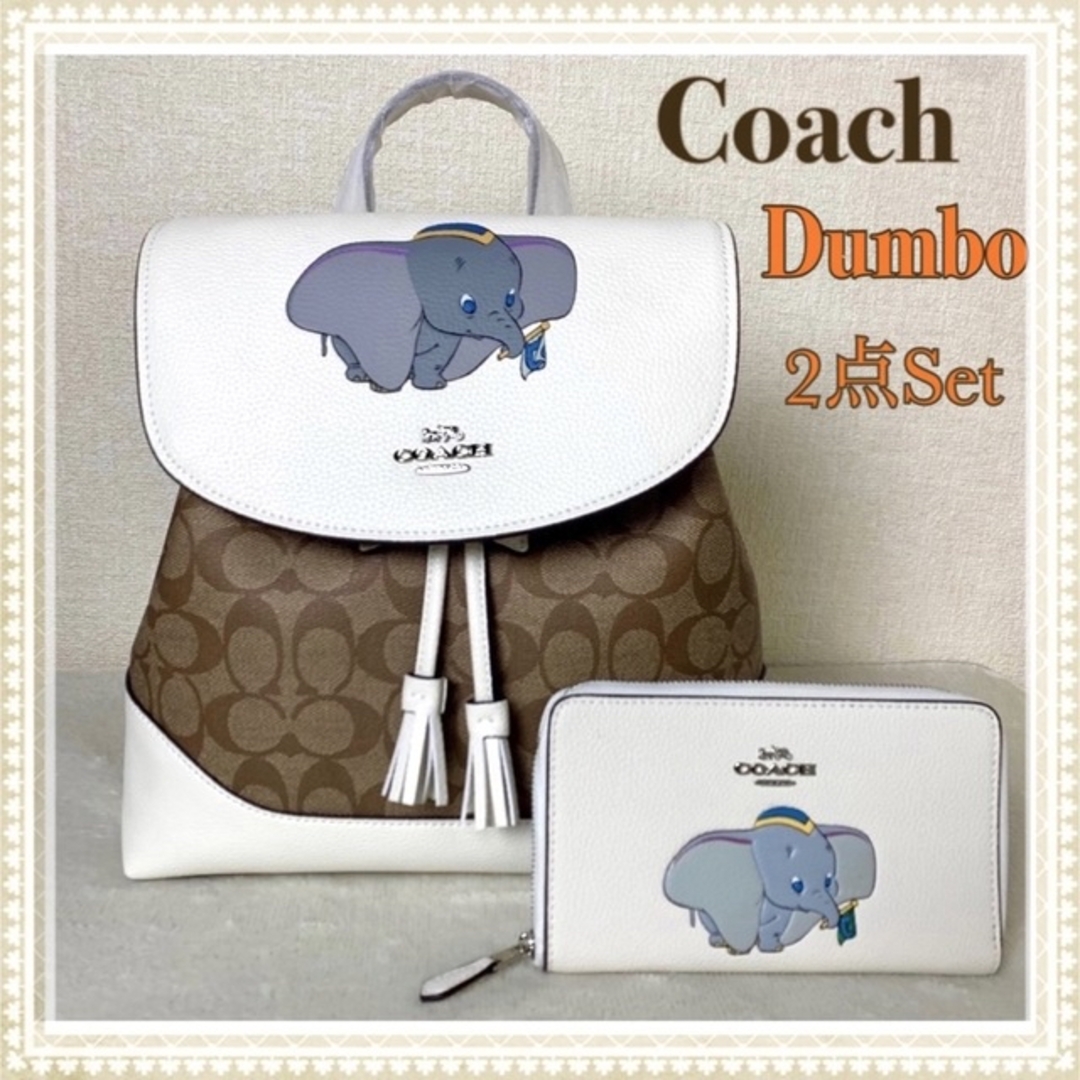 COACH - 【Coach×Disneyコラボ限定☆Dumboリュック&財布2点セット ...