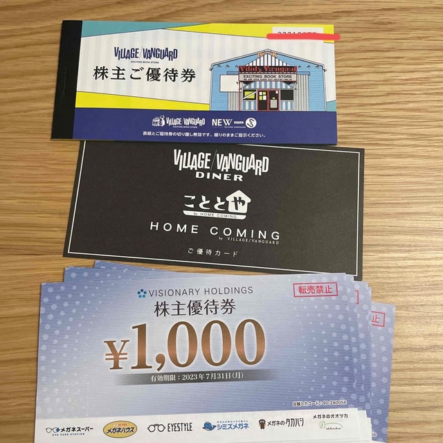ヴィレッジヴァンガード株主優待券 12000円 ビジョナリー5000円 チケットの優待券/割引券(ショッピング)の商品写真