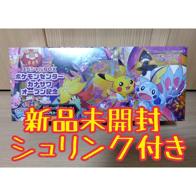 限定製作】 ポケモン - ポケモンセンターカナザワオープン記念