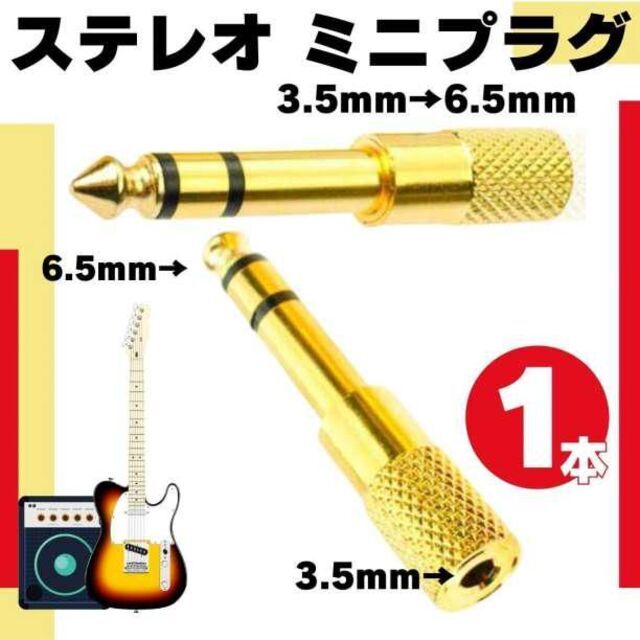 金メッキ ステレオ アダプター プラグ 変換プラグ ギター アンプ ヘッドホン www.lewaa.sa