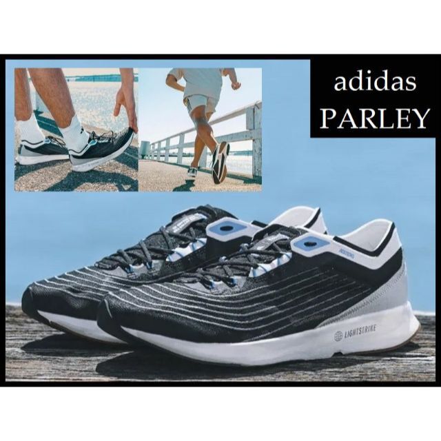 adidas(アディダス)の新品 アディゼロ パーレイ 22AW 高機能 ランニング シューズ 28.5 ① メンズの靴/シューズ(スニーカー)の商品写真