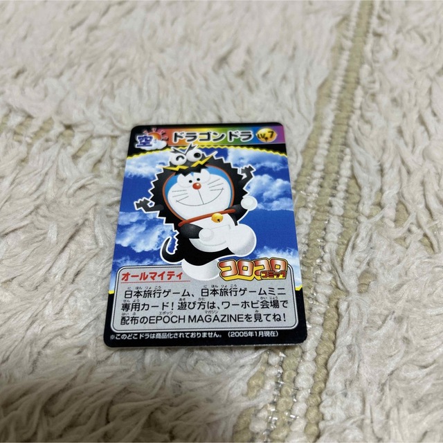 【非売品】どこでもドラえもんカード日本旅行ゲーム