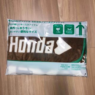 ホンダ(ホンダ)の【新品未開封】HONDAオリジナル　ふわふわフリースブランケット(その他)