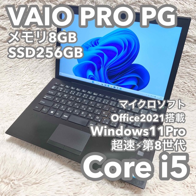 VAIO(バイオ)のVAIO PRO PG 8G 256G MSオフィス No.0448 スマホ/家電/カメラのPC/タブレット(ノートPC)の商品写真