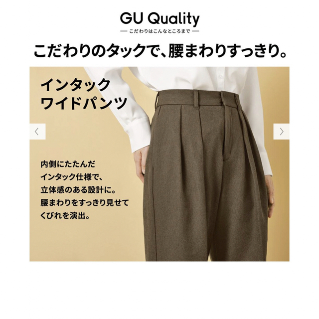 GU - 新品タグ付き！ GU インタックワイドパンツ の通販 by みゆ's