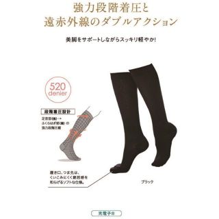 アティーボ ハイソックス Sサイズ