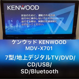 地図2020年春最新版彩速ナビ MDV-L300地デジ/bluetooth/録音 先着 51.0