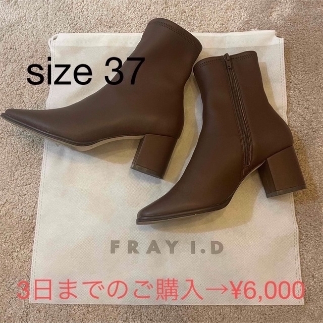 FRAY I.D ストレッチレザーショートブーツ