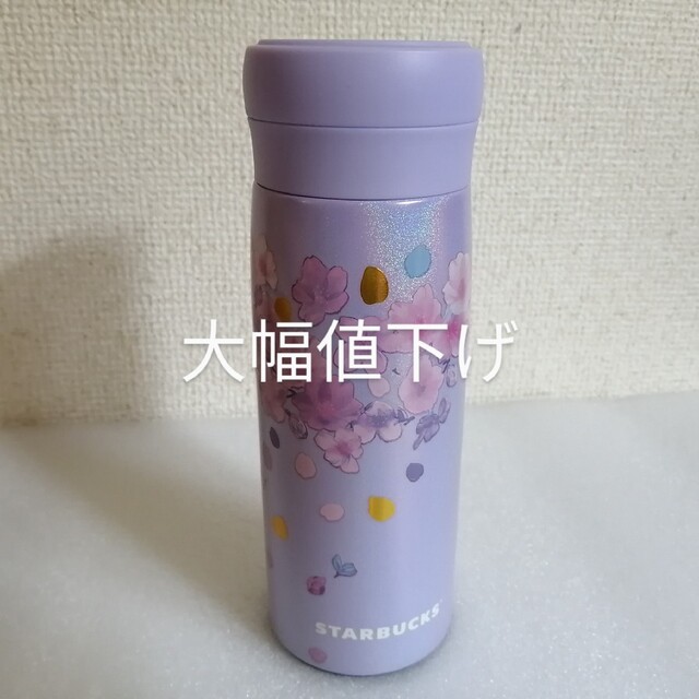 ★大幅値下げ★スタバSAKURAさくら2023ステンレスボトルパープル325ml