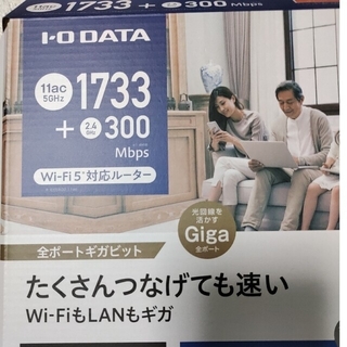 アイオーデータ(IODATA)のI・O DATA Wi-Fiルーター WN-DX2033GR IPv6対応(PC周辺機器)