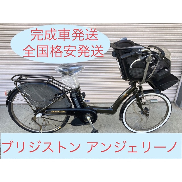 高品質バッテリー！安心保証付き！安全整備済み！電動自転車-