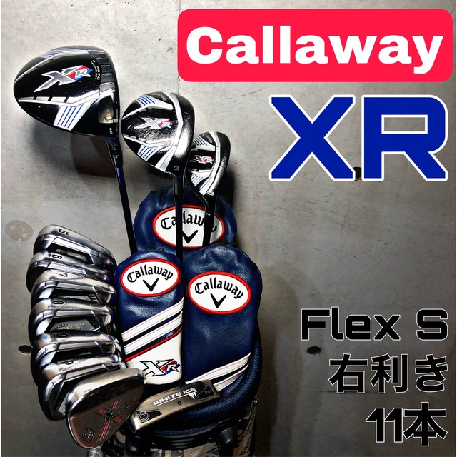 キャロウェイ callaway XR ゴルフクラブ メンズ セット 12本 右利