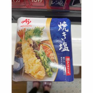 アジノモト(味の素)の味の素　瀬戸のほんじお　焼き塩(調味料)