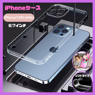 iPhone14 pro MAX ケース 透明 クリアケース 安い 耐衝撃(iPhoneケース)