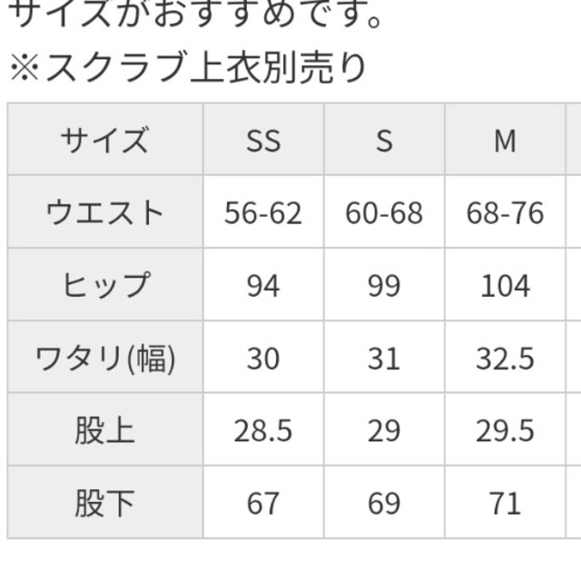 KAZEN(カゼン)のKAZEN スクラブ Mサイズ 上下セット プラム その他のその他(その他)の商品写真