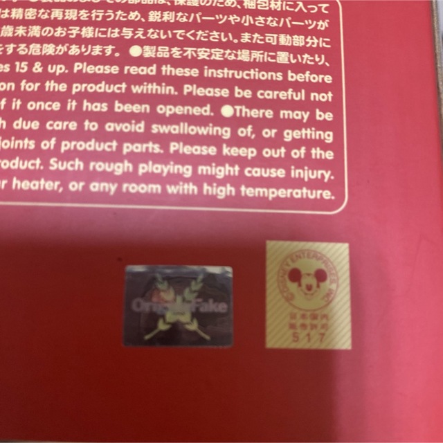 KAWS PINOCCHIO & JIMINY CRICKET  エンタメ/ホビーのフィギュア(その他)の商品写真
