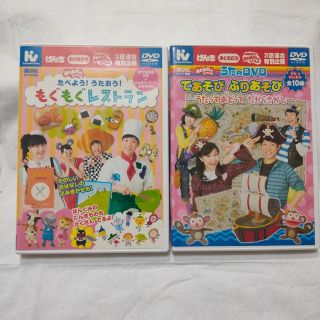 コウダンシャ(講談社)のおかあさんといっしょうたのDVD(キッズ/ファミリー)