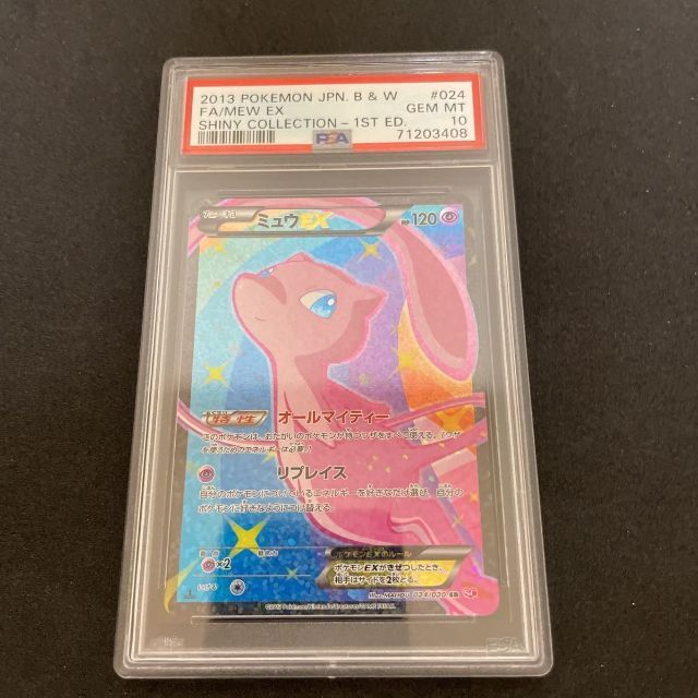 楽天 ポケモンカード シャイニーコレクション ミュウEX SR PSA10