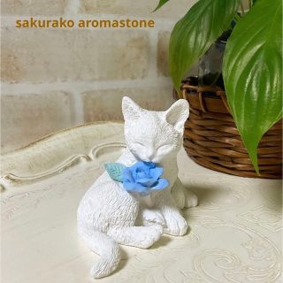 「薔薇を愛でるねこちゃん」(薔薇ブルー系) 桜子アロマストーン(アロマ/キャンドル)