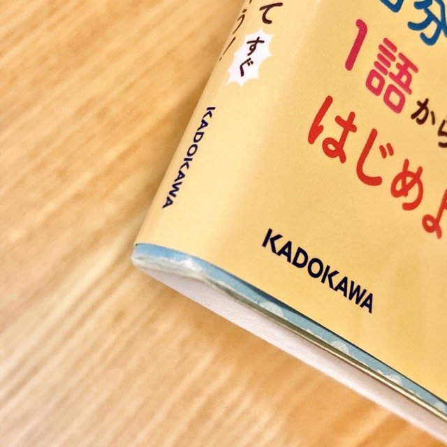 角川書店(カドカワショテン)の自分ツッコミくまののんびりシンプル英会話 １語から伝わるカンタン英語フレーズ１５ エンタメ/ホビーの本(語学/参考書)の商品写真