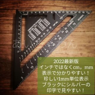 ブラック　丸ノコガイド　マルノコガイド　アルミ製　三角定規　木材のカットなどに！(工具)