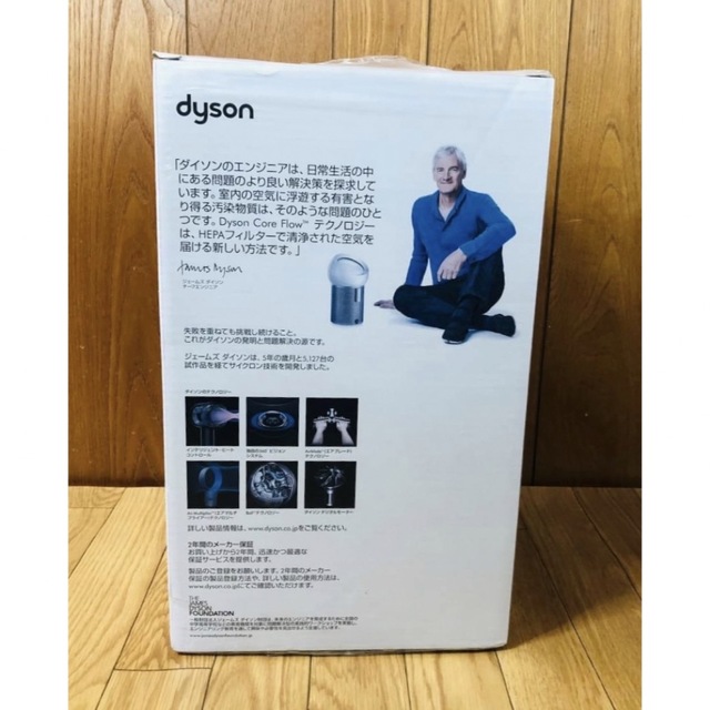 Dyson(ダイソン)の【新品未開封】ダイソン パーソナル 空気清浄扇風機 ホワイト/シルバー スマホ/家電/カメラの生活家電(空気清浄器)の商品写真