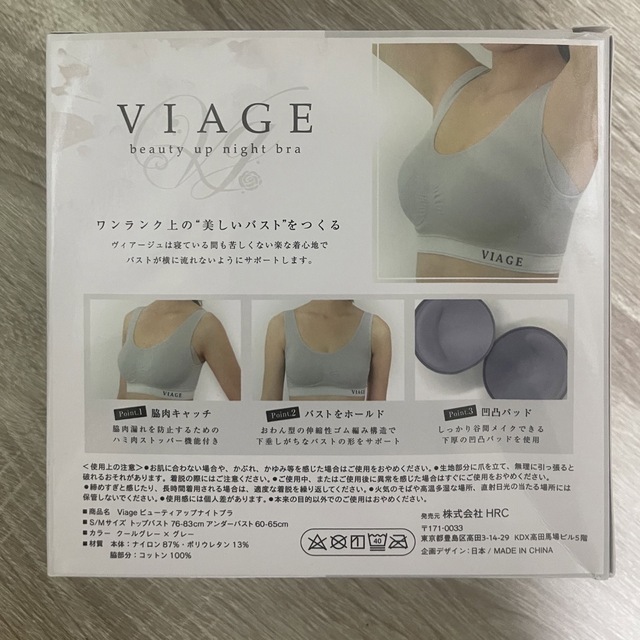 VIAGE(ヴィアージュ)のVIAGE ナイトブラ　クールグレー　ＳＭ レディースの下着/アンダーウェア(ブラ)の商品写真