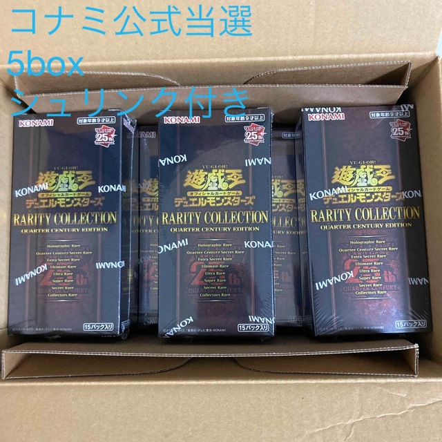 遊戯王　レアリティコレクション　25th 5box 新品未開封