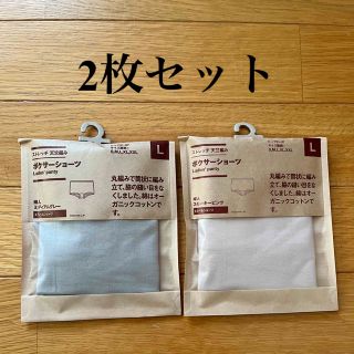 ムジルシリョウヒン(MUJI (無印良品))の無印良品　ボクサーショーツ2枚セット(ショーツ)