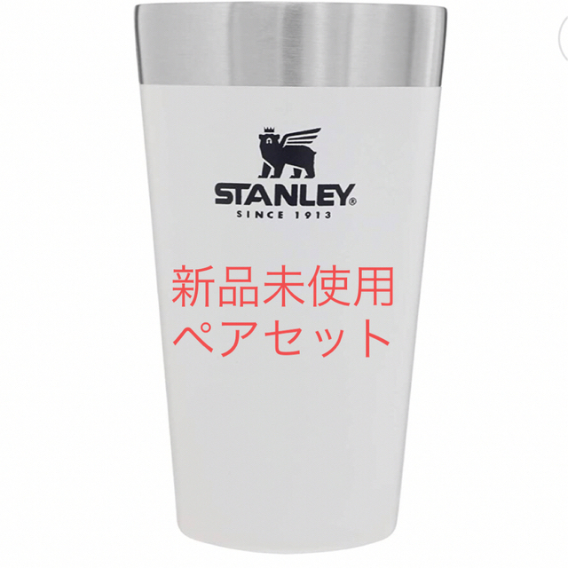 STANLEY スタンレー　タンブラー　ホワイト　2個セット