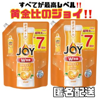 ピーアンドジー(P&G)の除菌 ジョイ JOY 詰め替え オレンジの香り 台所洗剤 食器用洗剤(洗剤/柔軟剤)