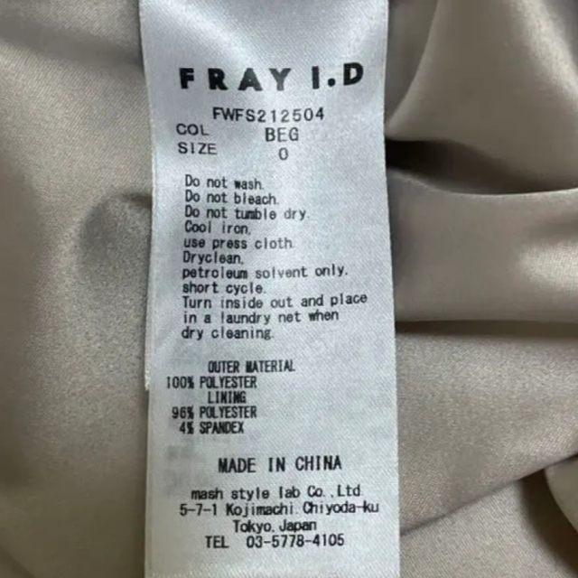 FRAY I.D(フレイアイディー)の【試着のみ】FRAY I.D シアーラメレーススカート ベージュ0 レディースのスカート(ロングスカート)の商品写真