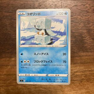 コオリッポ　ポケモンカード(シングルカード)