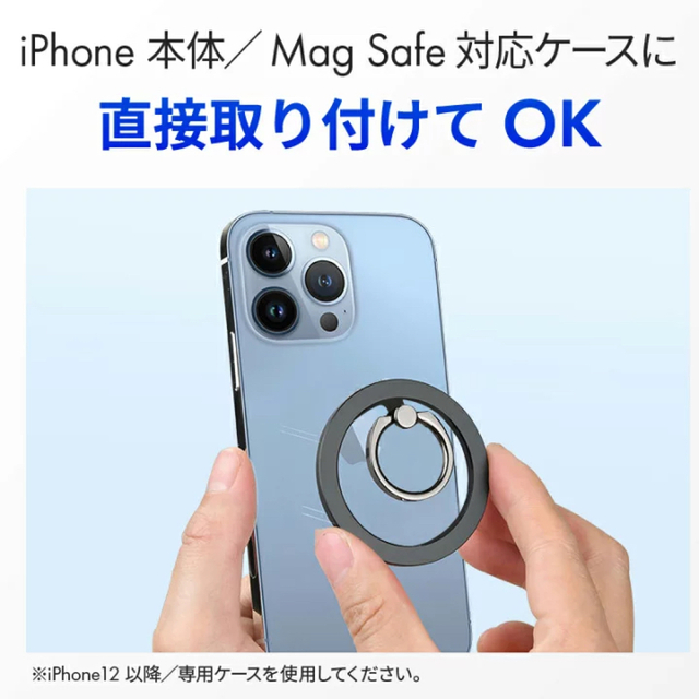 MagSafeスマホリング スマホ/家電/カメラのスマホアクセサリー(その他)の商品写真