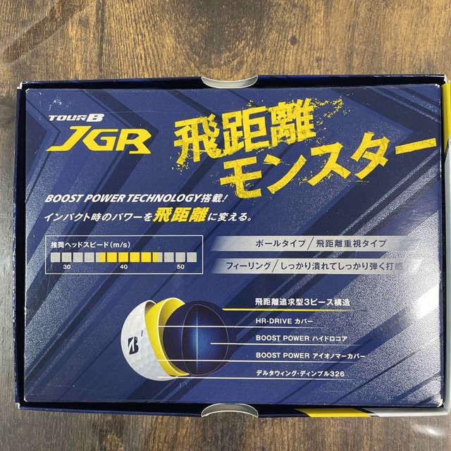 BRIDGESTONE(ブリヂストン)のBRIDGESTONE TOURB JGR ゴルフボール（ORANGEオレンジ） チケットのスポーツ(ゴルフ)の商品写真