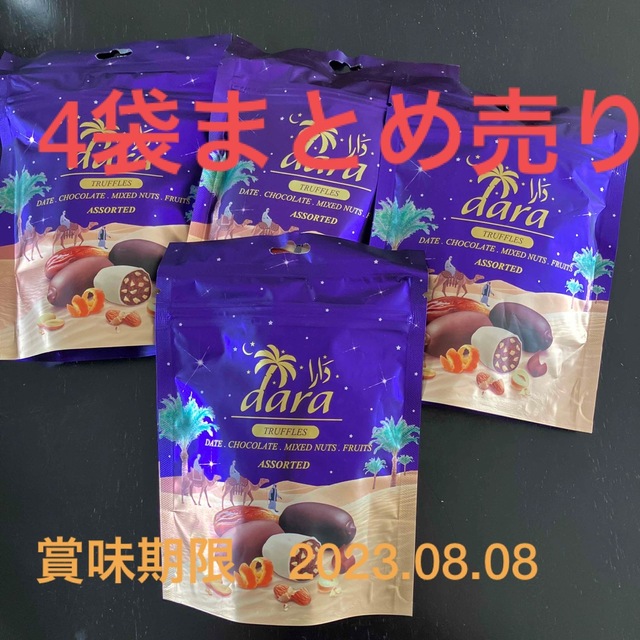 【4袋まとめ売り】アラビアンデーツ トリュフ チョコレート