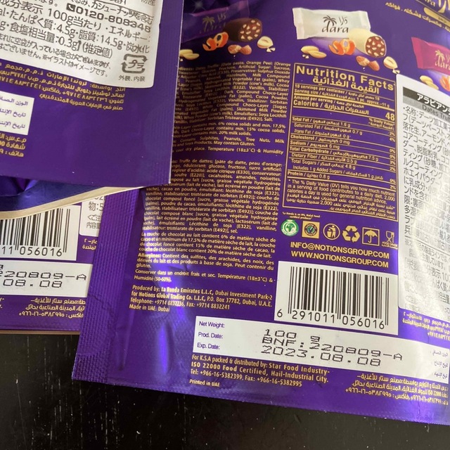 【4袋まとめ売り】アラビアンデーツ トリュフ チョコレート 4