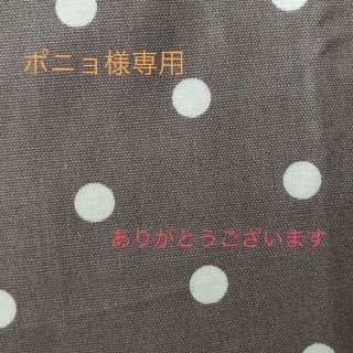 ポニョ様専用　体操着袋　オーダー(外出用品)