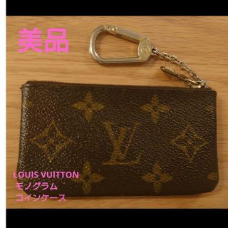 ルイヴィトン(LOUIS VUITTON)のsan様専用LOUIS VUITTON  モノグラム コインケース 財布 レザー(コインケース)