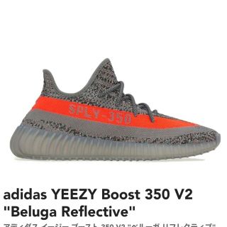 アディダス(adidas)の25cm★adidas YEEZY Boost 350 V2 "Beluga(スニーカー)