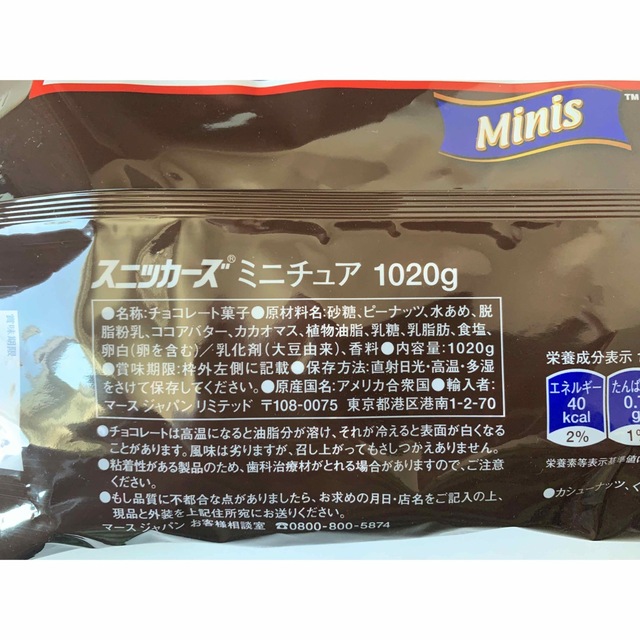 コストコ(コストコ)のSNICKERS スニッカーズ 小分け 15個　コストコ 食品/飲料/酒の食品(菓子/デザート)の商品写真