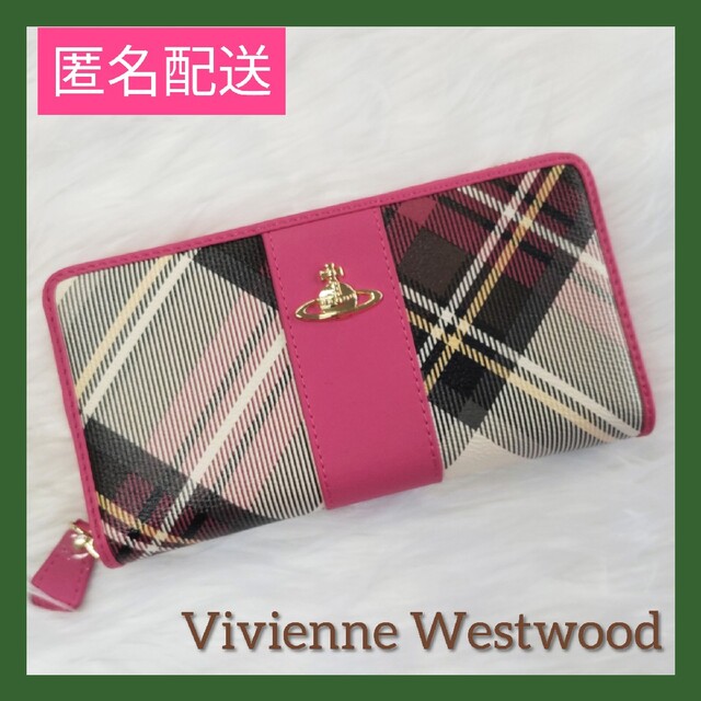 Vivienne Westwood(ヴィヴィアンウエストウッド)の匿名配送 新品未使用 Vivienne Westwood チェック柄 長財布 レディースのファッション小物(財布)の商品写真