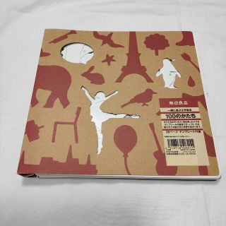 MUJI (無印良品) - 《廃盤・未使用》無印良品 100のかたちの通販 MUJI (無印良品) - 《廃盤・未使用》無印良品 100のかたちの通販