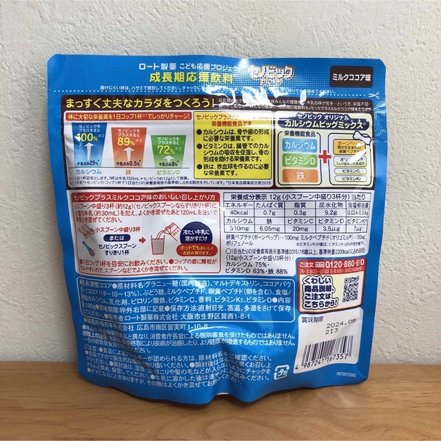 販売実績No.1ロート製薬 セノビックplus いちごミルク味 180g入り3袋 その他 ロート製薬 セノビックplus バナナ味180g入り いちごミルク味180g入り